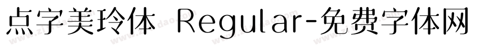 点字美玲体 Regular字体转换